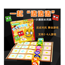 Create the same board game card genius clumsy party Leisure Group parent-child desktop game card