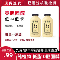 JUST EGG All-you-can-eat plant egg Zero cholesterol American Net celebrity Low-calorie low-fat vegetarian egg 355ml*2