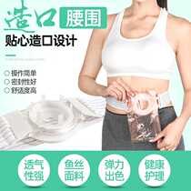 Silicone ring ostomy abdominal belt paste bag fake anal toilet rectal diversion fistula stool bag fecal bag belt type