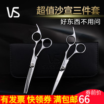 Flat cut hair thinning tooth scissors hair salon hairdressing shop 6 inch repair hair tool serrated scissors 3 pieces set