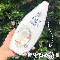 German DOVE Dove Coconut Milk Fragrance Lasting Shower Gel Fragrance Body European Qi Students Moisturizing Autumn and Winter 500ml Spot