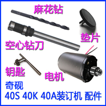 Odd stone QY-40S 40K 40A D400 550 50ks stapler 3 holes electric punching machine 40KS drill knife 3108 twist drill 50ZD pad