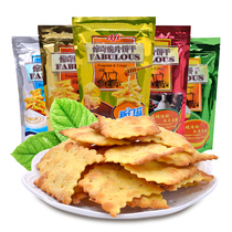 (Temporary clearance)Surprise chip cookies 200g cheese salty soda cake delicious casual snacks wholesale