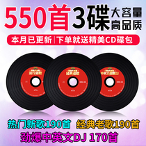 2021 Popular songs car cd disc dj heavy bass Madden classic old songs large-capacity car compressed CD
