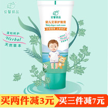 Anxin Chengpin Infant Hip Cream Newborn Red Fart Cream Flooding Neck Natural Wormwood Essence Hip Cream