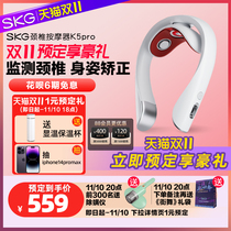 SKG Intermediate Frequency Cervical Spine Massager K5Pro Cervical Spine Monitoring Cervical Massager Neck Massager Intelligent Heat Massage