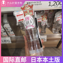 Japan EARA Shuiqiao Bao Shoutang to blackhead spray water secondary cleaning makeup remover available spray 200ml