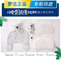 Memory baby magic koala pillow baby stereotyped pillow memory cotton two-in pillow core with pillow sleeve 45606