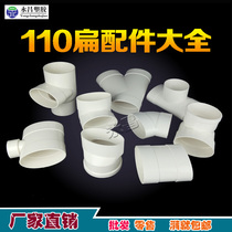 Toilet shifter flat pipe fittings toilet 110pvc tee direct elbow adjustable sewage pipe connector
