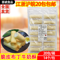 Crispy fried fresh milk 350g 14 fried crispy pudding Hong Kong style dessert chicken steak shop quick frozen fried snacks 20