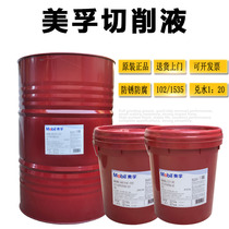 Mobil water-soluble cutting fluid CUT 100 102 140 147 SOLAVC1535 environmentally friendly emulsified oil