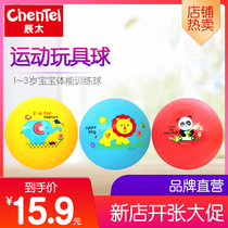 Chentai Fisher childrens elastic ball small leather ball Special thickened non-toxic basketball racket ball sports ball set