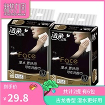 Clean soft paper cologne perfume tissue face series cologne wet water 150 3*6 packs