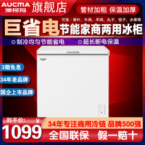 Aucma Australia Koma BC BD-202NE Ice cabinet Home Small refrigerated chilled single warm integrated top open freezer