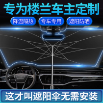 Nissan Xuanxuan Qianxuan Natural Sun Music Tida Special Shading Curtain Shield Sunscreen Sunshield Sunshield Front Gear Sunshade