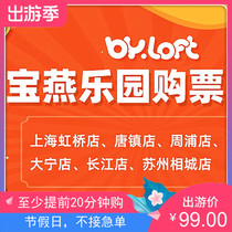 Baoyan Paradise Shanghai Hongqiao Zhoupu Daning Tang Town Changjiang Chunshen Store supports Ant flowers