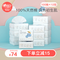 Heart printed cotton soft towel Newborn baby pure cotton wet and dry dual-use thickened plus amount of wipe PP face towel 100 pumping 12 packs