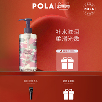(520 gifts) POLA Baoli ninth and string fruits Fragrant Cyanine Extraction of hand sanitizer Home cleaning 240ml