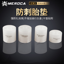 MEROCA Anti-Stick Tire Cushion Mountain Bike 26 27 5 29 Anti-Stick Road Car 700c Inner Tube Protective Cushion