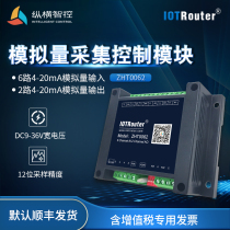 (Vertical and horizontal control) 485-turn analog output 4-20mA analog acquisition module 485 module analog input and output module modbus relay ZHT0062