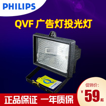 Philips flood light Sun light Advertising light Lawn light iodine tungsten light QVF133 135 137 Happy light