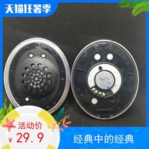 40MM Mosheng sound engineer biological shock film disassembly unit subwoofer horn HIFI head wearing locomotive headset accessories