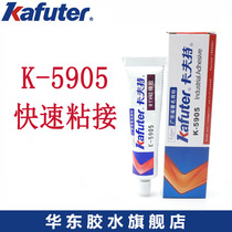 Kaft 5905 RTV sealant Electronic and electrical components Plastic metal bonding cheap