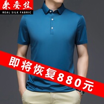 Summer trend mulberry silk middle-aged business leisure short sleeve t-shirt high-end Youth Ice Silk non-iron slim half-sleeve T-shirt