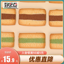 Good to eat two-color cookies milk chocolate flavor bulk many flavors snacks biscuits snack biscuits snack food