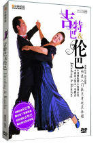 Genuine ballroom dance teaching Jitte barumba DVD boxed quick start social dance specification tutorial