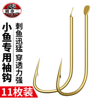 Japan Imported Golden Cuff Fish Hook Bulk Fishing Hook Sleeve Hook Bagged With Barb Fishing Gear Accessories 20 Package