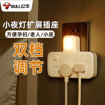 Bull socket night light bedside light bedroom night light multifunctional conversion socket baby feeding eye socket