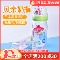 Pigeon Pei Pro baby bottle imitation breast milk real sense wide mouth diameter anti-flatulence newborn baby baby bottle ppsu fall-resistant