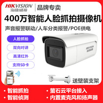 Hikvision DS-2CD3646FWDA2 F-IZS 4 million intelligent face capture POE Surveillance Camera