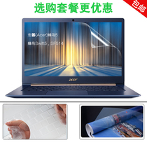 14-inch macro chess Acer hummingbird Swift5 notebook keyboard protective SF514-54GT SF514-54GT 53T 52T 52T computer adhesive film anti-dust cover screen explosion-proof frosted blue