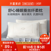 Waterstar Home Textile antibacterial anti-mite silk pillow core One dress pillow Single slim fit Pillow Domestic Home Bed supplies