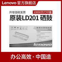 Lenovo LD201 original toner cartridge LT201 original toner cartridge LJ2205 LJ2206W M7206 M7216NWA M7255F M