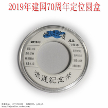 Five Crown-2019 Circulation of commemorative coin positioning round box 1