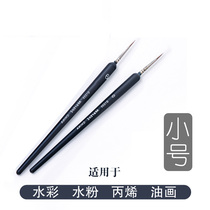 No 0 No 6 hook line pen Acrylic oil painting Watercolor gouache suitable for Meng Fanzhe with Cai Haichen sketch recommendation