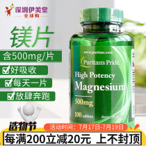 Pulipulai magnesium tablets magnesium oxide magnesium element calcium good absorption cramp headache 100 tablets