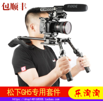 Smog smallrig Panasonic GH5 GH5S special rabbit cage shoulder 15MM kit shoulder support universal double hand