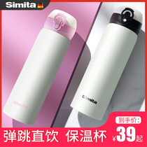 Schmidt Insulation Cup Schoolgirl Brief Cute Portable Little Girl Hearts glass Mens stainless steel large capacity