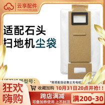 Suitable for Roborock T7S Plus dust bag S7 dust garbage bag dust bag accessories