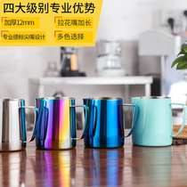 Coffee flower cup 304 stainless steel flower pot new milk bubble tank coffee machine matching milk bubble cup fancy tip mouth