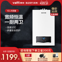 Vantage Point DR20 Household strong row natural gas 16 liters intelligent constant temperature instantaneous gas water heater 16L