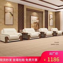 VIP Sofa Meeting Business Office Negotiation Chinese Real Leather Upscale Hotel Reception Hall Sofa Tea Table Combination