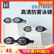 Keep goggles waterproof and anti-fog HD swimming glasses men's and women's swimming goggles swimming cap set professional diving equipment