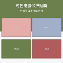 ASUS ASUS vivobook 14S 15S Computer Sticker 14 inch V4000F V5000F Notebook Y5200 Y4200 shell protection