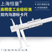 Constant double groove vernier caliper long claw inner diameter internal measuring caliper 9-150 200 300mm card slot caliper