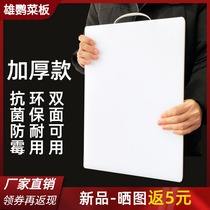 Xiongying environmental protection plastic cutting cutting board customized square commercial antibacterial mildew-proof meat table knife board accounted for PE sticky board